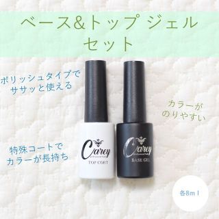 ◆拭き取り不要◆ベース トップ コート セット ジェルネイル カラージェル(ネイルトップコート/ベースコート)