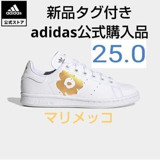 アディダス(adidas)の25.0cm marimekko マリメッコ アディダス スタンスミス ホワイト(スニーカー)