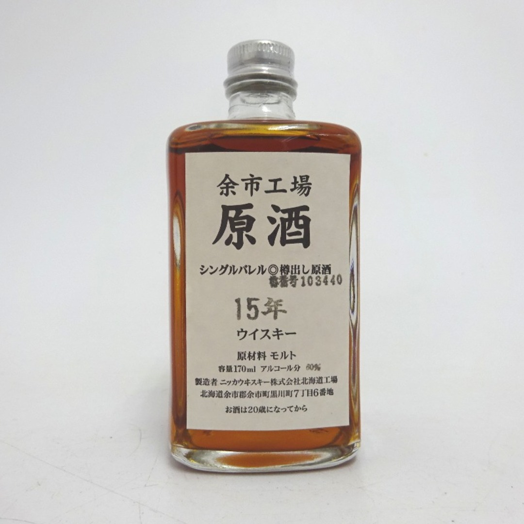 ニッカ　余市工場　シングルバレル樽出し原酒　10年　170ml61%