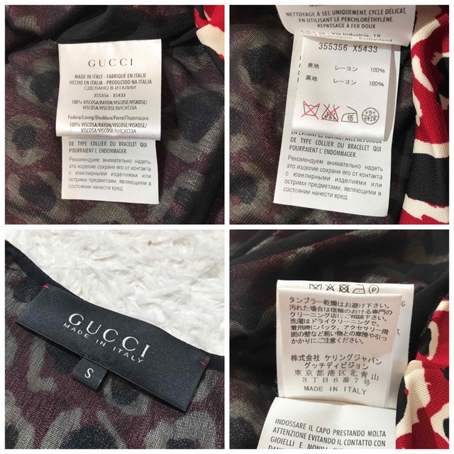 Gucci(グッチ)の【総柄☆極美品】GUCCI グッチ ロング丈ワンピース レーヨン100% S レディースのワンピース(ロングワンピース/マキシワンピース)の商品写真