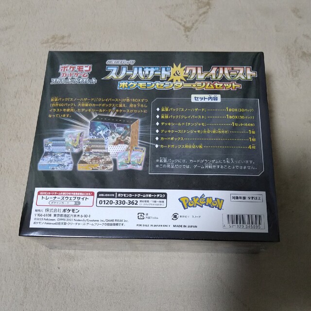 【2セット】新品未開封品　ポケモンカード ジムセット　シュリンク付き