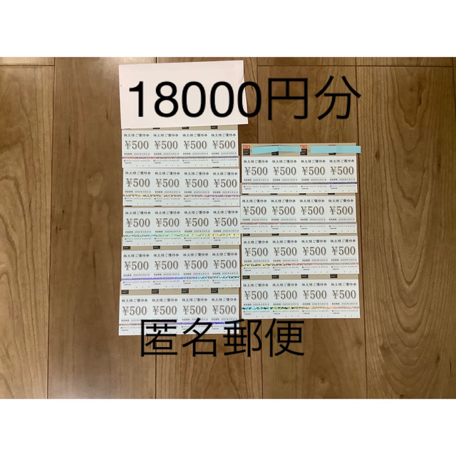 13800円 クリエイトレストランツ 株主優待券 18000円分 reduktor.com.tr