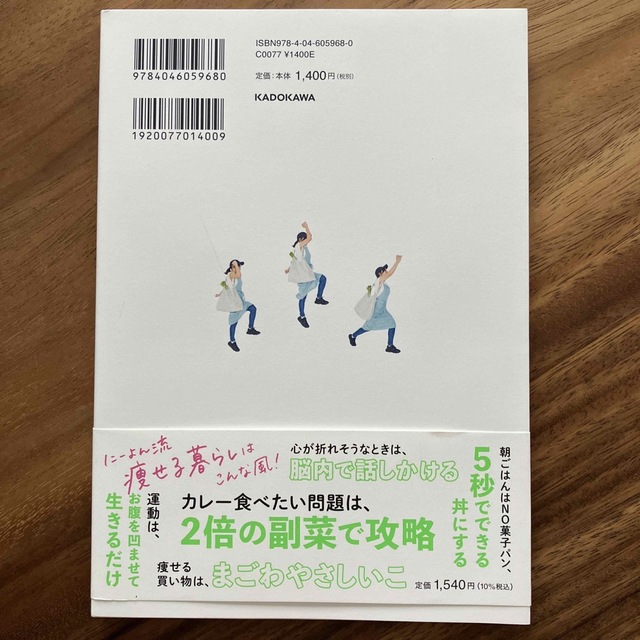 ダイエット母さん、２０ｋｇの脂肪をちぎり捨ててみた。 マネするだけ５日間痩せプロ エンタメ/ホビーの本(ファッション/美容)の商品写真