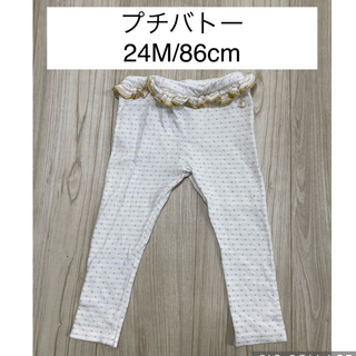 プチバトー(PETIT BATEAU)のプチバトー　ズボン　ヨーロッパサイズ24m/86cm(パンツ)