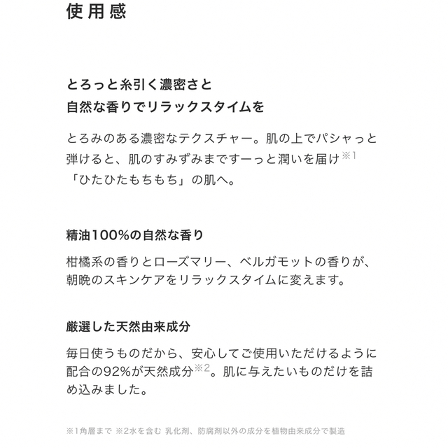 ルジョー　アクアピールローション　エンリッチエッセンス　20個 3