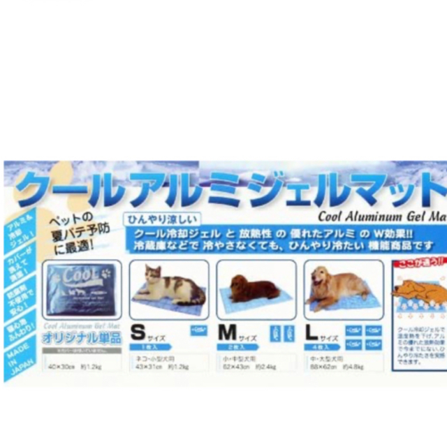 ペット　冷却ジェルマット　日本製 その他のペット用品(その他)の商品写真