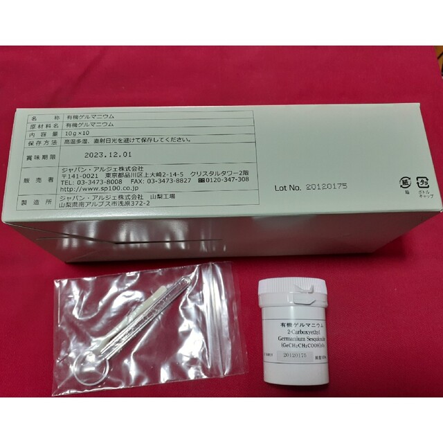 有機ゲルマニウム粉末　１０ｇ✕１０本　賞味期限２０２３年１２月１日　②