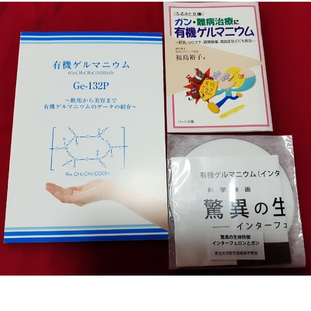 有機ゲルマニウム粉末 １０g✕１０本 賞味期限２０２３年１２月１日 ③