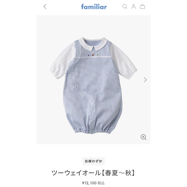 新品未使用　familiar　カバーオール\u0026スタイ　ギフトセット　70cm