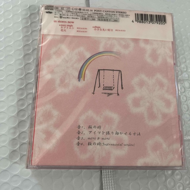 【週末割引中】★aiko 桜の時CD レア非売品