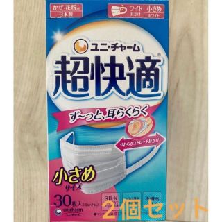 【2個セット】ユニ・チャーム 超快適マスク ホワイト 小さめサイズ 30枚入(その他)