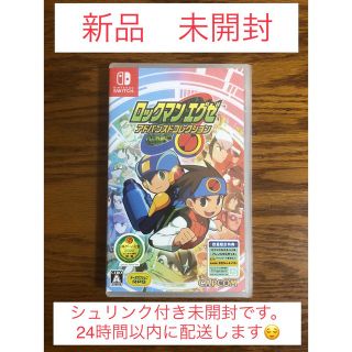 ニンテンドースイッチ(Nintendo Switch)のロックマンエグゼ アドバンスドコレクション Switch(家庭用ゲームソフト)