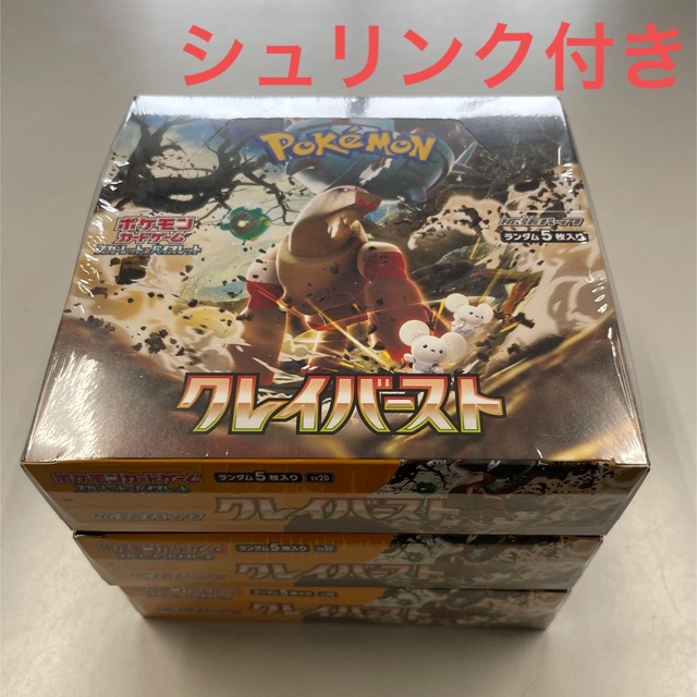 ポケモンカード クレイバースト3ボックスシュリンク付き未開封 www
