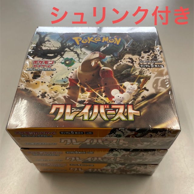 【本日発送】ポケモンカード　クレイバーストbox   未開封シュリンク付き