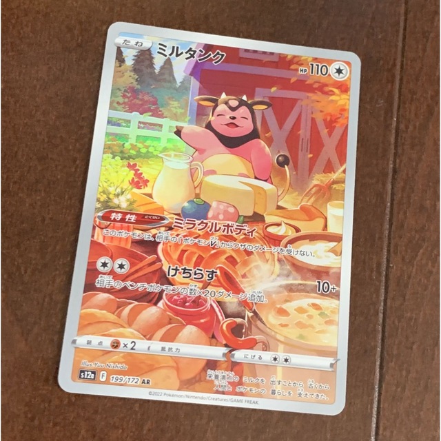 ポケモン(ポケモン)のポケモンカード ミルタンクAR エンタメ/ホビーのトレーディングカード(シングルカード)の商品写真