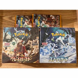 ポケモン(ポケモン)の【おまけ付】ポケモンカード スノーハザード＆クレイバースト box 各1箱　(Box/デッキ/パック)