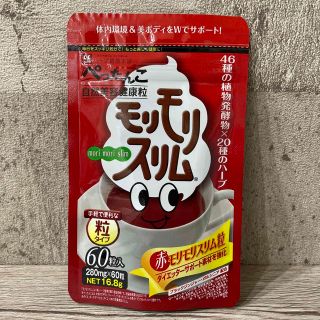 モリモリスリム　赤　60粒入　ハーブ健康本舗　赤モリモリスリム粒(その他)