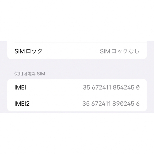 Apple(アップル)のiPhone 12 Pro Max シルバー 128GB SIMフリー 本体 スマホ/家電/カメラのスマートフォン/携帯電話(スマートフォン本体)の商品写真