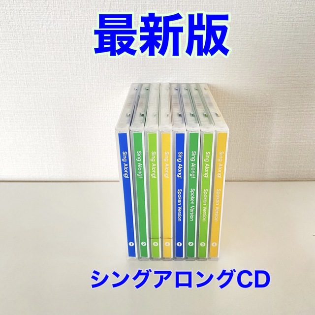 最新版 DWE シングアロングCD ディズニー英語システム◉ 【新品本物