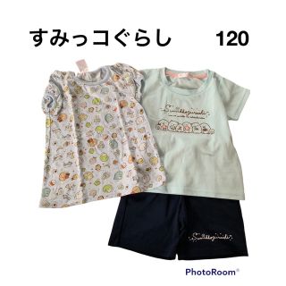 スミッコグラシ(すみっコぐらし)のすみっコぐらし　セットアップ120cmとTシャツ130cm(Tシャツ/カットソー)