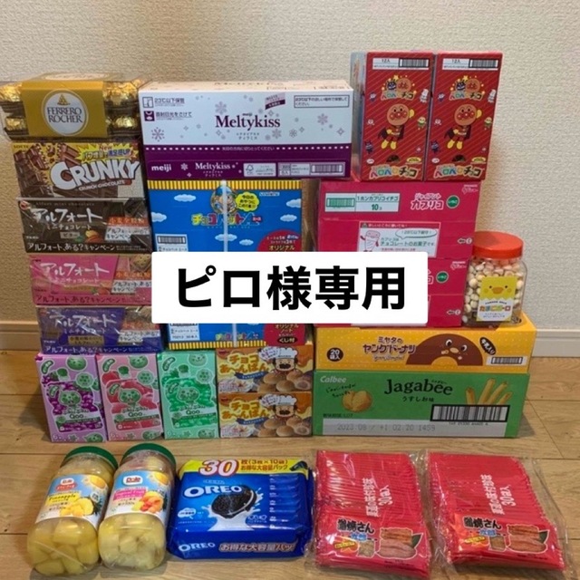 ☆ピロ様専用☆ お菓子 詰め合わせ 24点まとめ売り◎ 人気の春夏