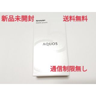アクオス(AQUOS)のSHARP SIMフリースマートフォン SH-M17 ライトカッパー(スマートフォン本体)