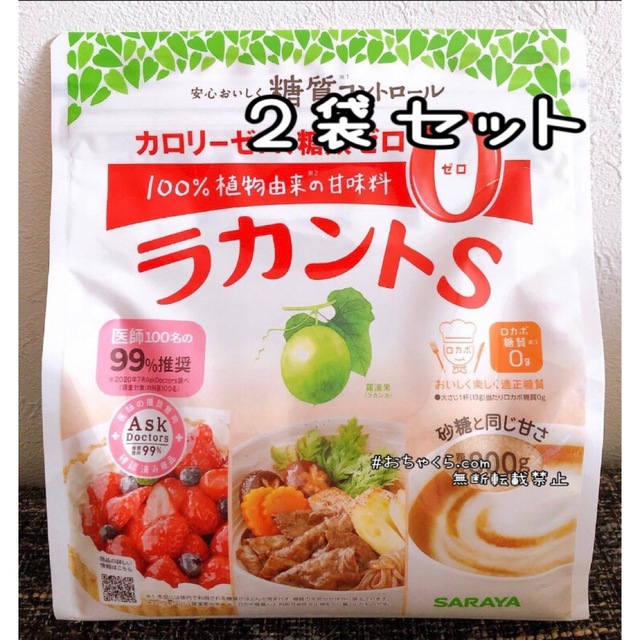 SARAYA(サラヤ)のラカントs顆粒800g 2袋セット 食品/飲料/酒の食品(調味料)の商品写真