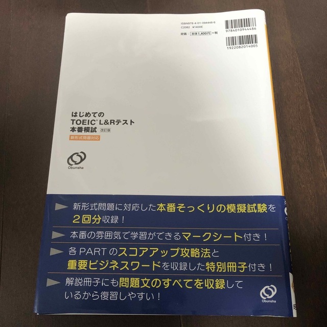 はじめてのＴＯＥＩＣ ＬＩＳＴＥＮＩＮＧ ＡＮＤ ＲＥＡＤＩＮＧ