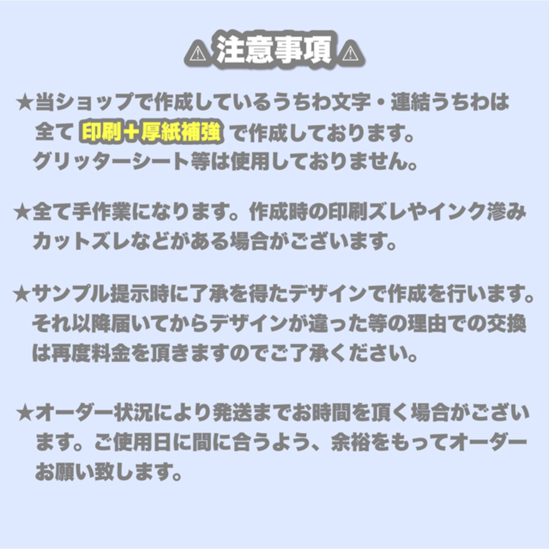 ♡ 安くて可愛い！グリッター風プリント うちわ文字 オーダーページ