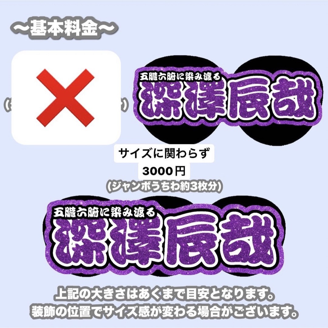 ♡ 安くて可愛い！グリッター風プリント うちわ文字 オーダーページ