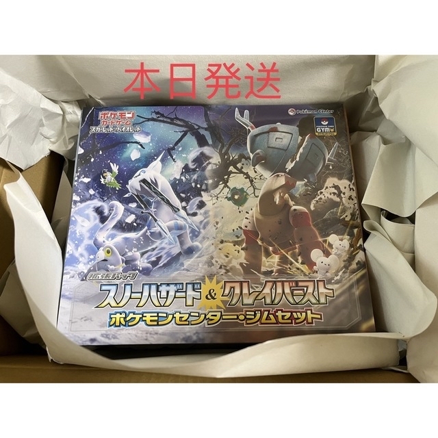 Box/デッキ/パック ポケモンセンター当選品ポケモンカード ジムセット