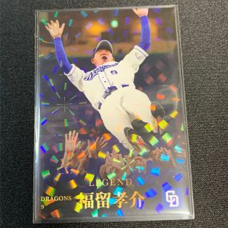 チュウニチドラゴンズ(中日ドラゴンズ)の2023 第1弾 巨人 福留孝介 レジェンドカード　プロ野球チップス(スポーツ選手)