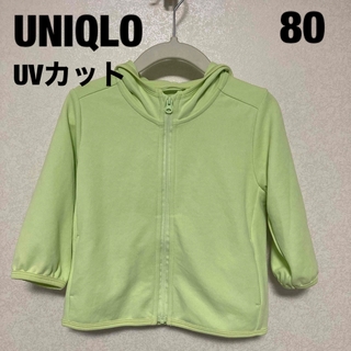 ユニクロ(UNIQLO)の2-18【80cm】ユニクロ　UVカットパーカー　ライトグリーン(ジャケット/コート)