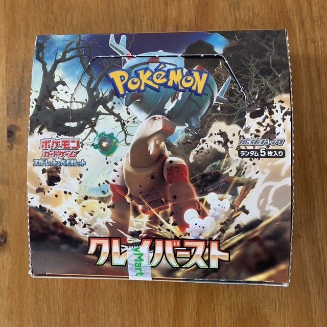 ポケモンカード クレイバースト1BOX シュリンクなし