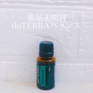 ドテラ(doTERRA)の【新品未開封】doTERRAバランス15ml(その他)