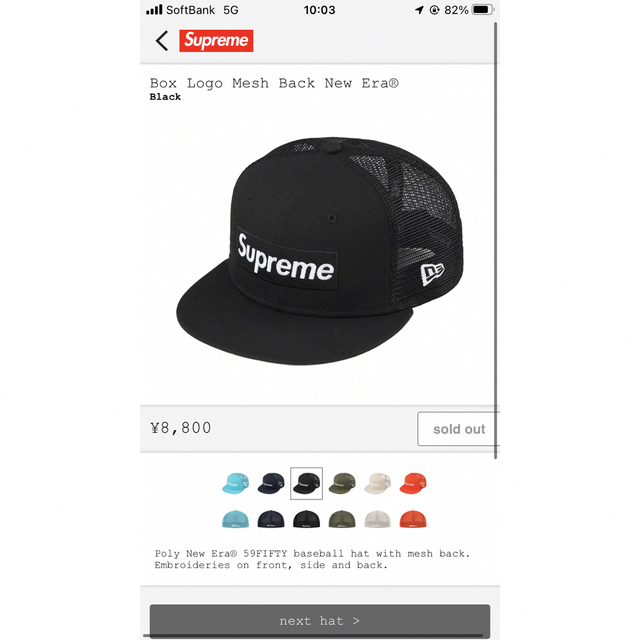 Supreme Box Logo Mesh Back New Era帽子