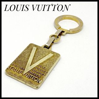 ルイヴィトン(LOUIS VUITTON)のLOUIS VUITTON ルイヴィトン ビンテージ キーリング  キーホルダー(キーホルダー)