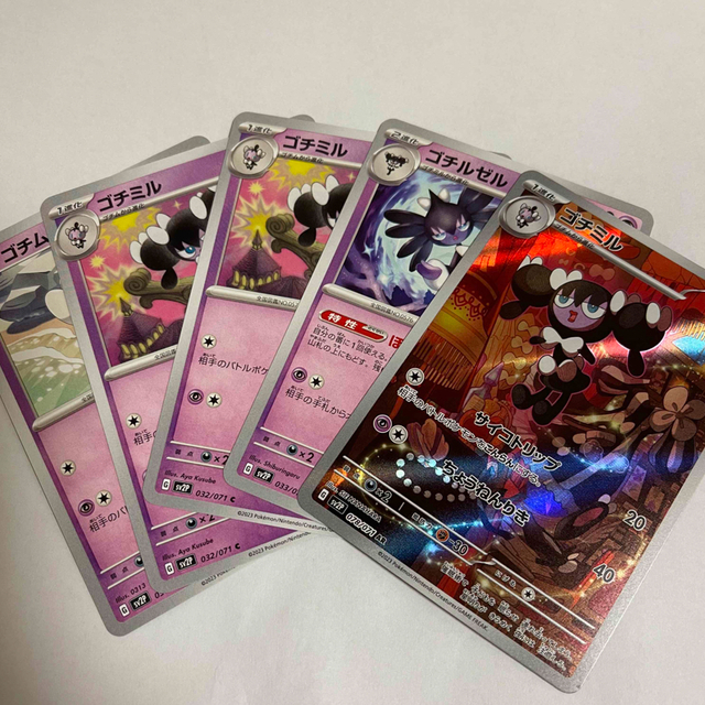 ポケモン - ポケモンカード ゴチム ゴチミルAR ゴチルゼルの通販 by