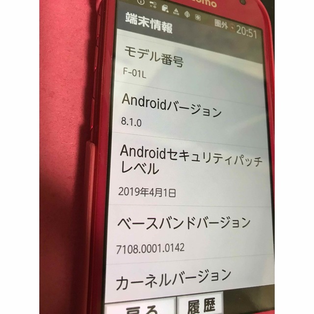 NTTdocomo(エヌティティドコモ)のケース･保護シート付きdocomoらくらくスマートフォンFｰ01L スマホ/家電/カメラのスマートフォン/携帯電話(スマートフォン本体)の商品写真