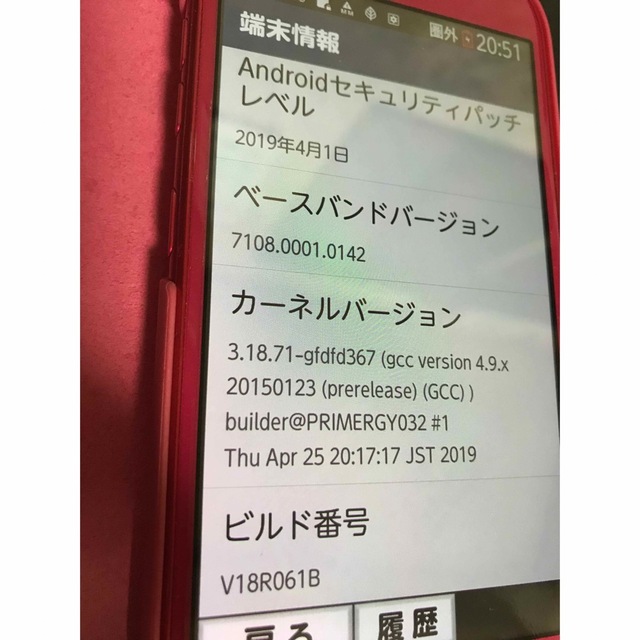 NTTdocomo(エヌティティドコモ)のケース･保護シート付きdocomoらくらくスマートフォンFｰ01L スマホ/家電/カメラのスマートフォン/携帯電話(スマートフォン本体)の商品写真