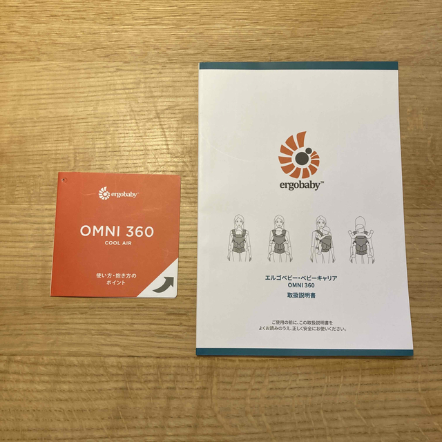 【美品】エルゴベビー　抱っこ紐　OMNI360 2