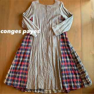 コンジェペイエアデュートリステス(conges payes ADIEU TRISTESSE)の【conges payes】コンジェペイエ　ワンピース(ロングワンピース/マキシワンピース)