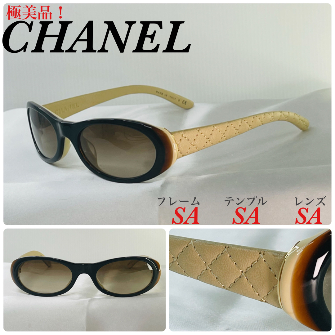 CHANEL - (極美品！)CHANEL シャネル マトラッセ調レザー 5129