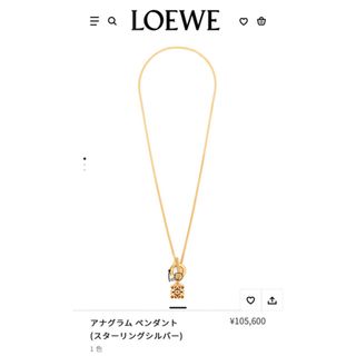 ロエベ(LOEWE)のロエベ　アナグラム　ペンダント(ネックレス)