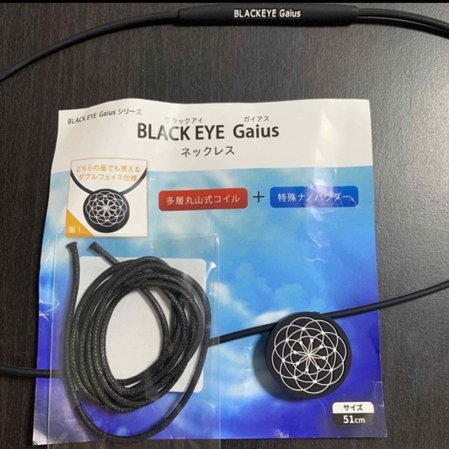 BLACK EYE Gaius　ブラックアイ ガイアスネックレス エンタメ/ホビーの本(健康/医学)の商品写真