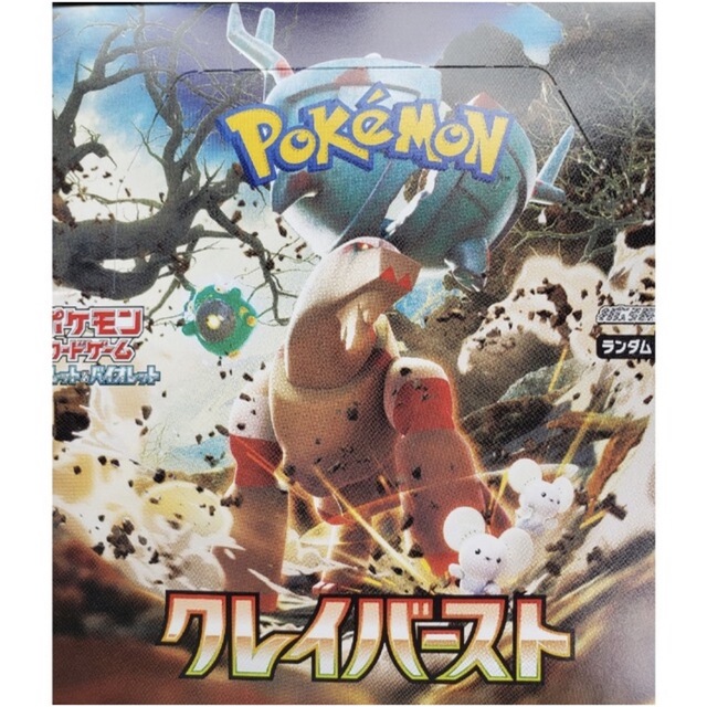 ポケモンカード クレイバースト box | givingbackpodcast.com