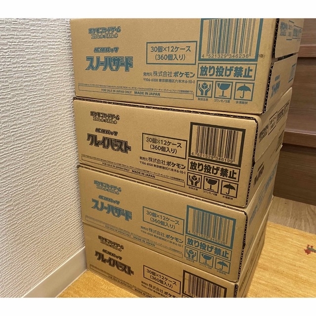 レビューを書けば送料当店負担】 新品 未開封カートン スノーハザード