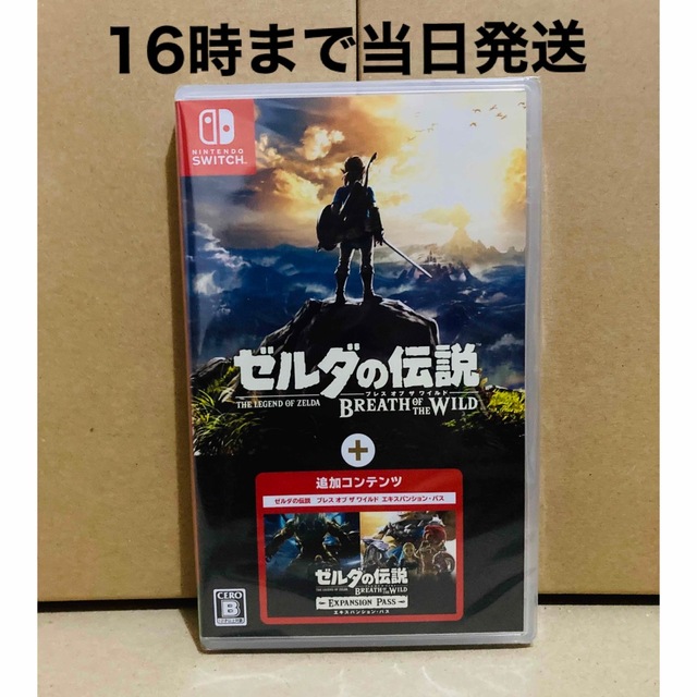 ◾️新品未開封  ゼルダの伝説 ブレスオブザワイルド ＋ エキスパンションパスdoaem出品一覧