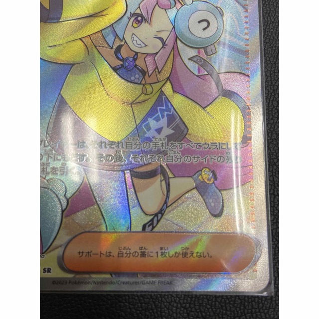 ナンジャモ SR 美品 ローダー付き 即日発送 ポケモンカード - www ...