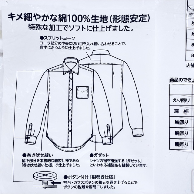 AEON(イオン)のTOPVALUセレクト　綿100% 形態安定　ワイシャツ　長袖　L 41-84 メンズのトップス(シャツ)の商品写真